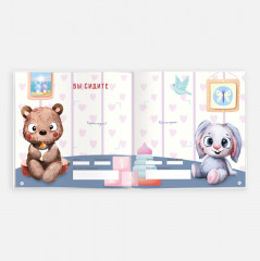 Альбом первых достижений малышей «Наши двойняшки» - Фото 6