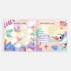 Альбом первых достижений малышей «Наши двойняшки» - Фото 9