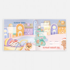 Альбом первых достижений малышей «Наши двойняшки» - Фото 11