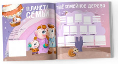 Именной альбом развития с 2 до 7 лет для девочки - Фото 7