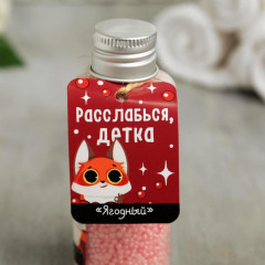 Жемчуг для ванны с ягодным ароматом «Let' s relax, girl» - Фото 1