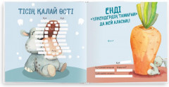 Қыз балаға арналған альбом «Бақытты өмір бастауы» - Фото 2