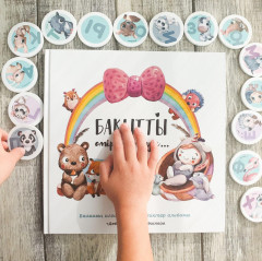 Қыз балаға арналған альбом «Бақытты өмір бастауы» - Фото 7