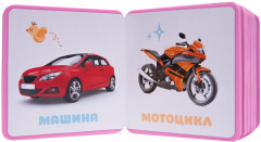 Первые слова Малышариков. Первые слова Барашика - Фото 1