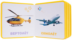 Первые слова Малышариков. Первые слова Нюшеньки - Фото 1