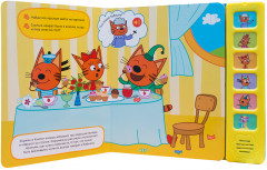 Три кота. Звуковые книжки. Уроки вежливости - Фото 1