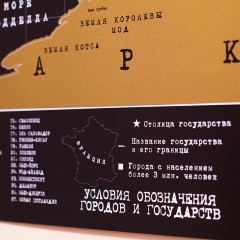 Карта мира «True map», черная - Фото 4