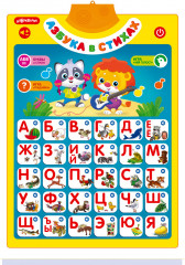 Коврик музыкальный «Азбука в стихах» - Фото 1