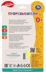 Набор прорезывателей - Фото 4