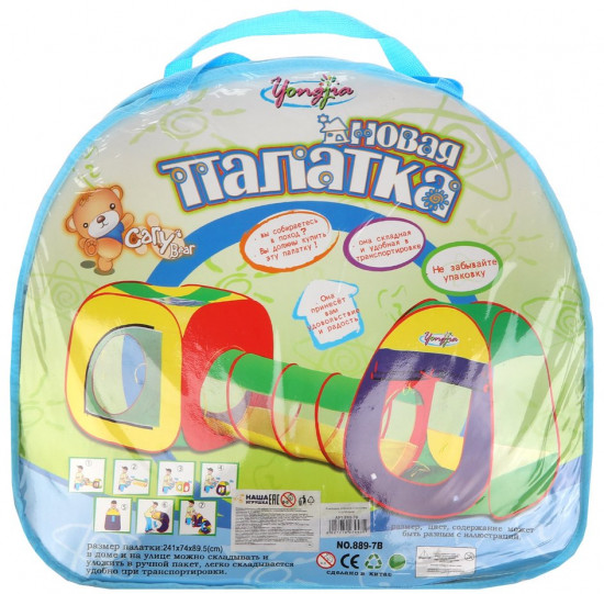 Комплекс игровой «Палатки с туннелем»