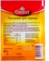 Приправа для курицы - Фото 1