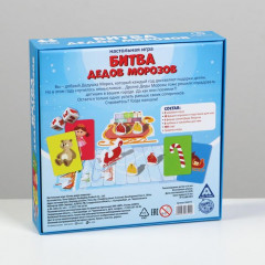 Игра настольная «Битва дедов морозов» - Фото 6