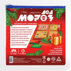 Игра-головоломка магнитная «Что задумал Дед Мороз» - Фото 4