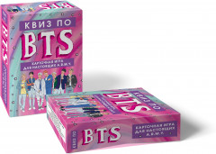 КВИЗ по BTS. Карточная игра для настоящих A.R.M.Y. - Фото 1
