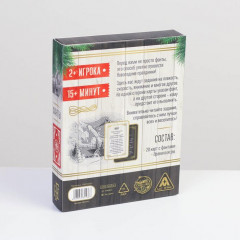 Фанты новогодние «Вот это поворот!» - Фото 3