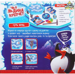 Игра настольная «Спаси пингвина» - Фото 2