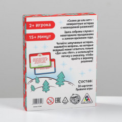 Игра настольная «ДаНетки. Новый год!» - Фото 3