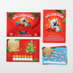 Квест по поиску подарка «Праздничный» - Фото 1