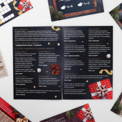 Квест по поиску подарка «Любимому мужу» - Фото 4