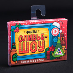 Фанты «Оливье-шоу» - Фото 7