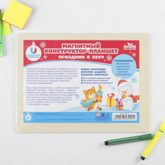 Конструктор магнитный «Праздник в лесу» - Фото 1