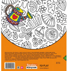 Антистресс-раскраска «Котики и мир счастья» - Фото 1