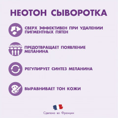 Сыворотка для отбеливания кожи - Фото 2