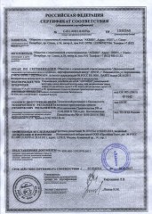 Детское удерживающее устройство «Автобеби» - Фото 3