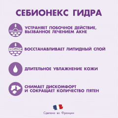 Крем против акне увлажняющий «Гидра» - Фото 1