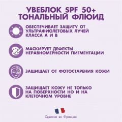 Крем для лица с тональным эффектом SPF 50+ - Фото 1