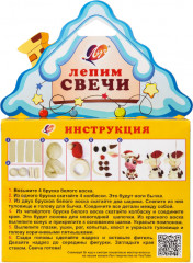 Набор для лепки свечей «Бычок» - Фото 2