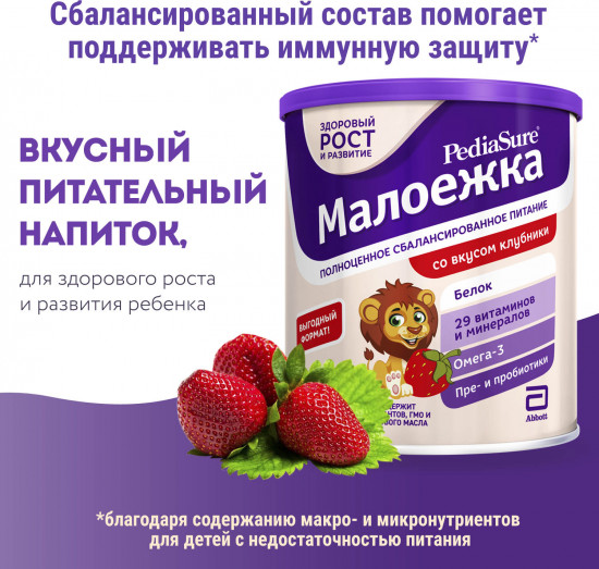 Смесь сухая со вкусом клубники