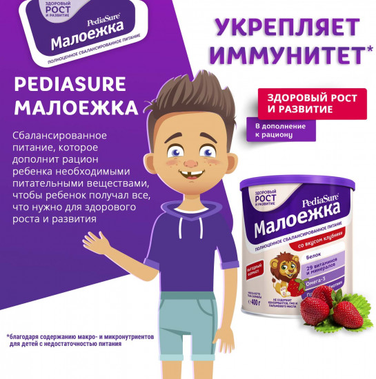 Смесь сухая со вкусом клубники