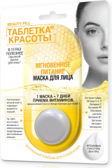 Набор косметический для лица «Beauty box super skin» - Фото 1