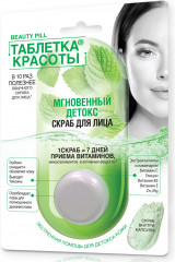 Набор косметический для лица «Beauty box super skin» - Фото 2