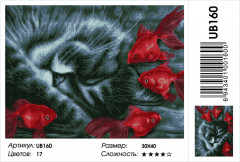 Мозаика алмазная «Мечты котика» - Фото 2