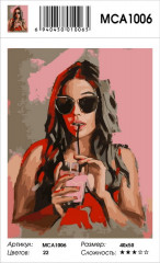 Картина по номерам «Клубничный коктейль» - Фото 2