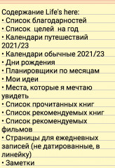 Ежедневник «Life’s here» 2021-2023 - Фото 3