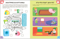 Школа семи гномов. Активити с наклейками. Окружающий мир 4+ - Фото 1