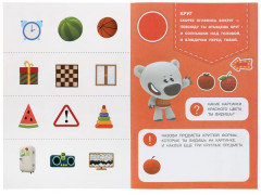 Цвета и формы. Мимимишки. Книжка с наклейками - Фото 1