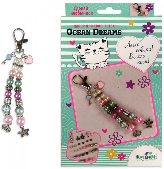 Набор для творчества «Ocean»