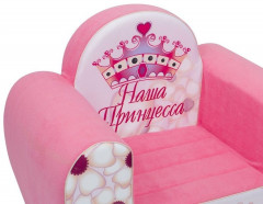 Кресло игровое «Наша Принцесса» - Фото 1