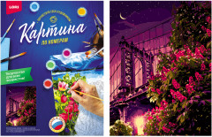 Раскраска по номерам «Манхэттенский мост» - Фото 1