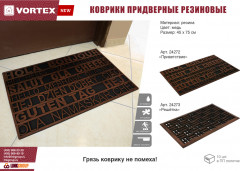 Коврик придверный «Приветствие» - Фото 5