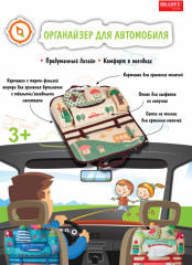 Органайзер на спинку сиденья автомобиля - Фото 7