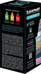 Картридж сменный для фильтра «Сила красоты» - Фото 2