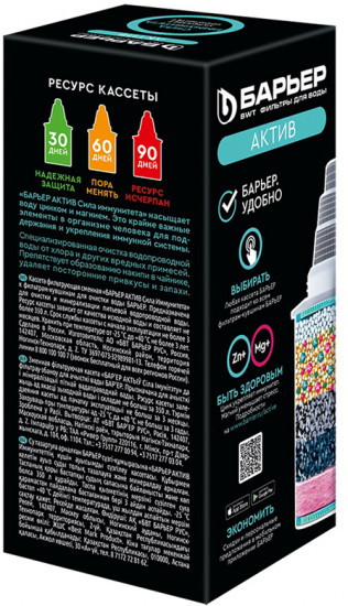 Картридж сменный для фильтра «Сила иммунитета»