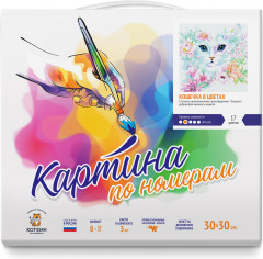 Картина по номерам «Кошечка в цветах» - Фото 1