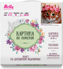 Картина по номерам «Пушистая красотка» - Фото 2