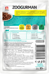 Корм для кошек со вкусом курицы - Фото 1